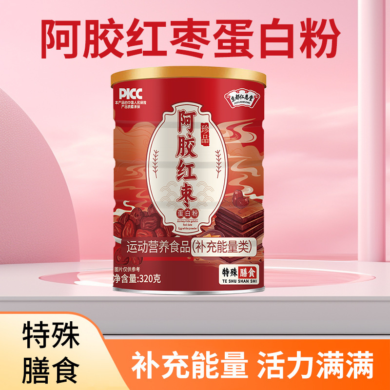 Kyoto Rinnendo Donkey Hide Gelatin Red Date Protein Powder Special Dietary Nutritional Food Supplement Energy Dietary Nutritional Supplement