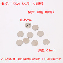 ����F5MMؓƬ��С�A�c���|Ƭ늳ؿ�CR2032늳؏�Ƭ5mm�Aؓ�OƬ