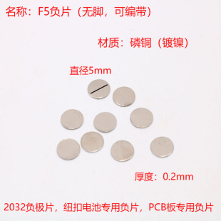����F5MMؓƬ��С�A�c���|Ƭ늳ؿ�CR2032늳؏�Ƭ5mm�Aؓ�OƬ
