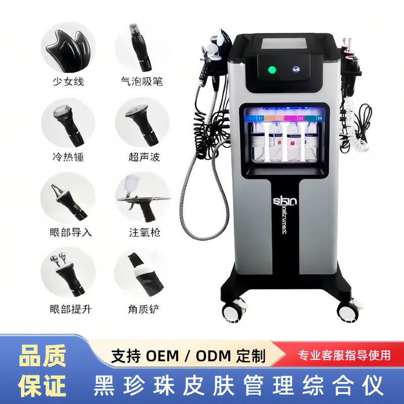 外贸大气泡皮肤管理仪黑珍珠美容仪面部清洁注氧导入仪美容院专用|undefined