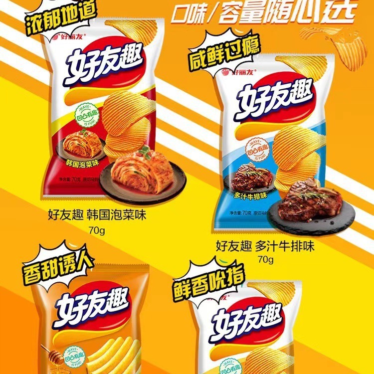 好麗友好友趣70g大凹凸薯片多汁牛排蜂蜜黃油味休閒膨化食品批發