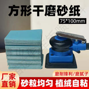 75X100��ĥ�C����ɰ100Ƭֲ�q��ճ�մ��{ɰ��ĥā�ӷ��θ�ĥɰ��