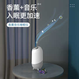 现货便携卧室音乐睡眠仪香薰辅助放松家用舒缓助眠仪成人新款白噪
