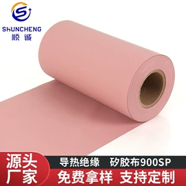 绝缘垫片;胶垫;其他绝缘材料