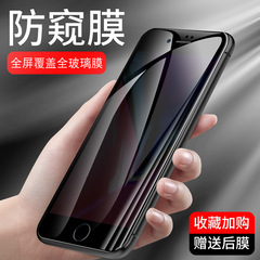 Suitable for full screen X privacy film 14 iPhone 15 13Pro 11MAX tempered film iPhone 8 12 mobile phone film 7