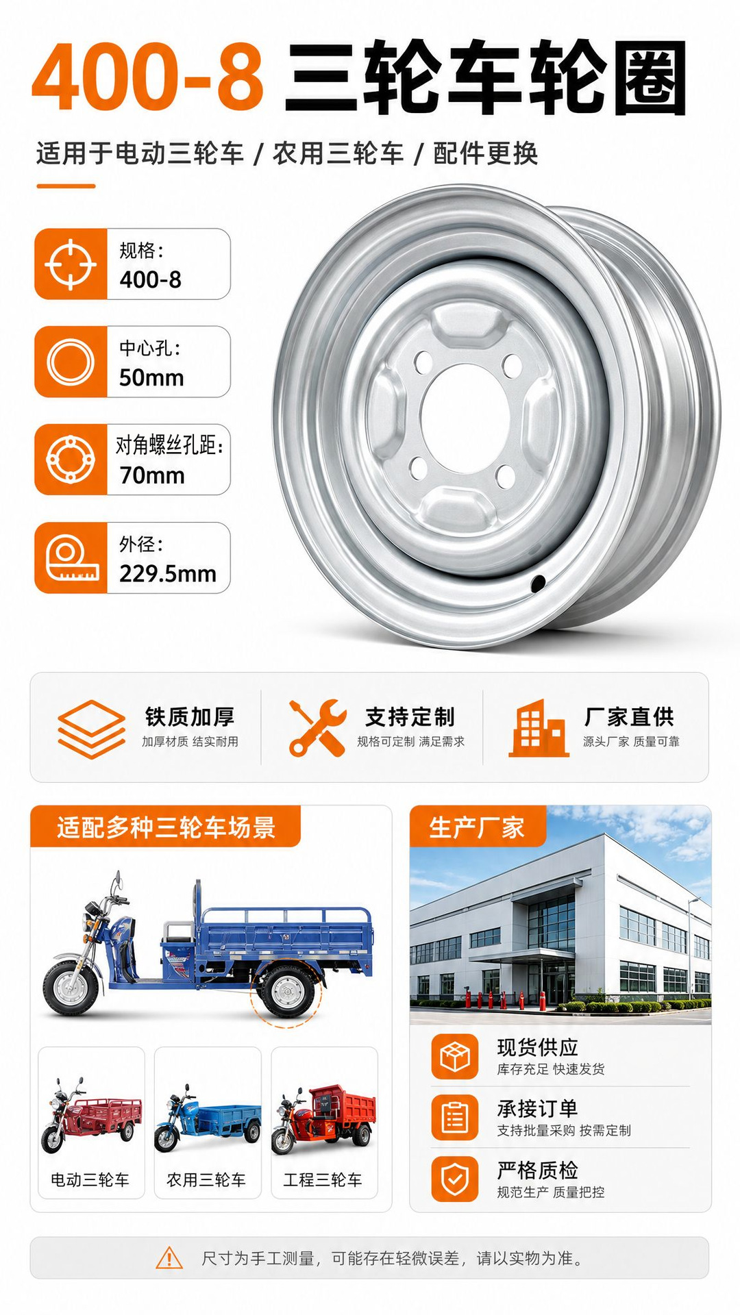 Tricycle Wheel Hub 400-8 Rear Wheel Hub Iron Steel Rim Bajaj Special Electric Tricycle Thickened Wheel Rim