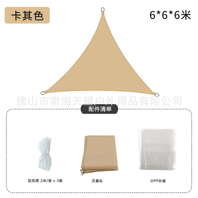 Canopy Thickened Oxford Cloth Outdoor, Avtomobil yan çətirləri - triangle-sky-curtain-6-6-6m-210d-khaki