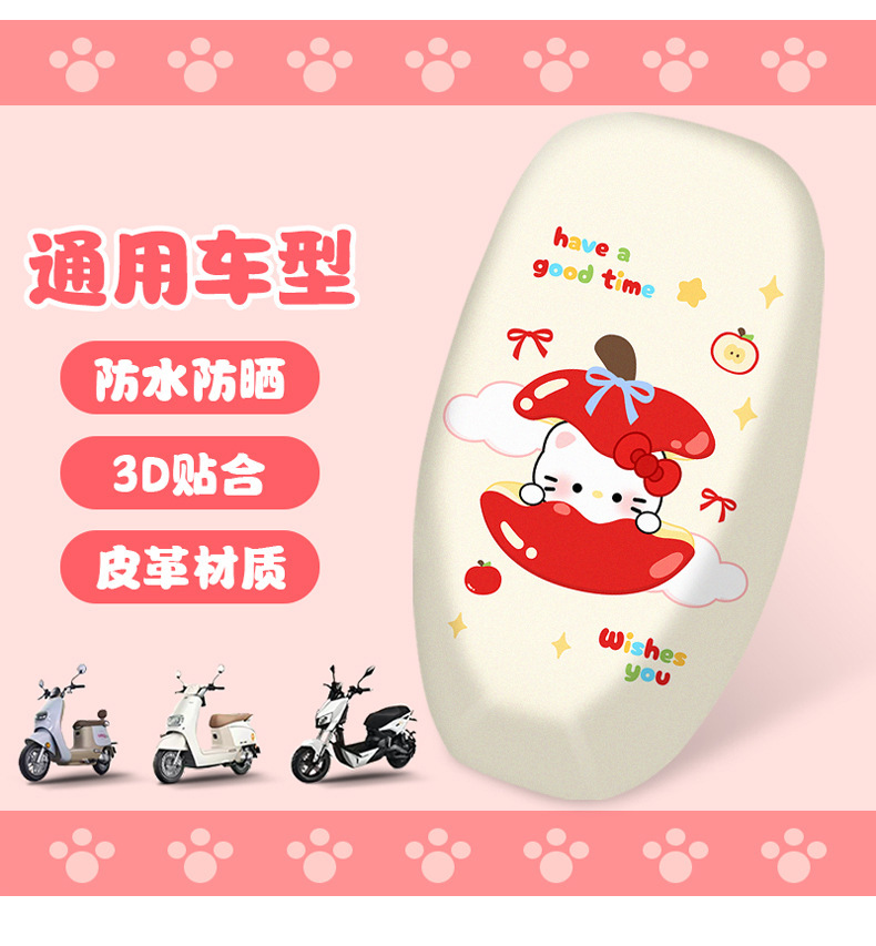 Cute electric bike seat cover, waterproof and sun-proof, motorcycle leather seat cover, new model electric vehicle universal seat cushion for all seasons