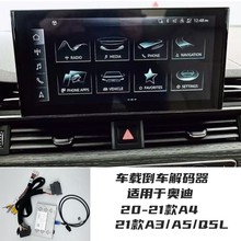 �����ڰµ�20��A4L A5L A3 Q5L���ص���������MIB3����Ӱ��ģ��