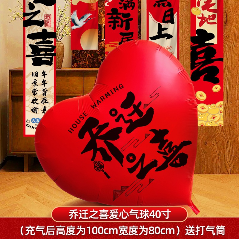 Reubicación de la pila de decoraciones de la nueva casa escena de diseño de tela colgante nueva casa sala de estar se mueve a la casa suministros ceremoniales