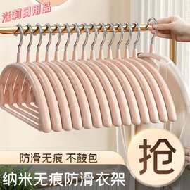 不锈钢半圆衣架无痕防滑宿舍家用晾晒衣挂加粗内芯成人衣服架批发