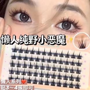 Pure wild little devil eyelashes false eyelashes supernatural thin stem novice self-adhesive V cluster lazy trilogy false eyelashes