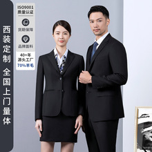 西服套装西装男定制50%羊毛黑色定做职业装保险银行工装上门量体