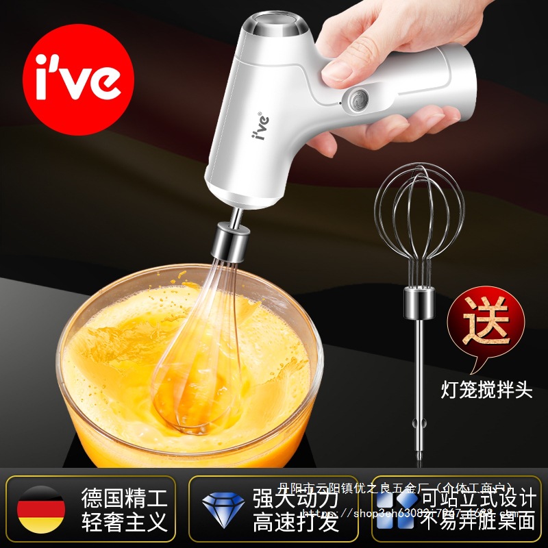 德国ive电动打蛋器家用小型烘焙奶油打发器打蛋机蛋糕奶油搅批发