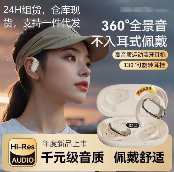 Bone Conduction Bluetooth Headphones, Stereo Sound, Open-Type, Wireless, Over-The-Ear, Non-In-Ear, Ultra-Long Battery Life, Bluetooth 5.4