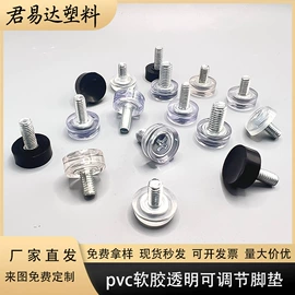 其他塑胶零件;家具五金;其它水族用品