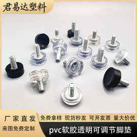 M6透明软胶底家具柜脚螺丝脚垫五金塑料办公桌椅调整地脚可调节
