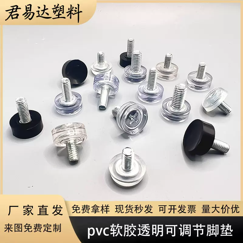 M6透明软胶底家具柜脚螺丝脚垫五金塑料办公桌椅防滑静音调整地脚