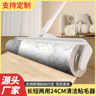 加大号长杆粘毛器可撕式粘毛滚长短款两用家用除毛刷宠物地板滚筒