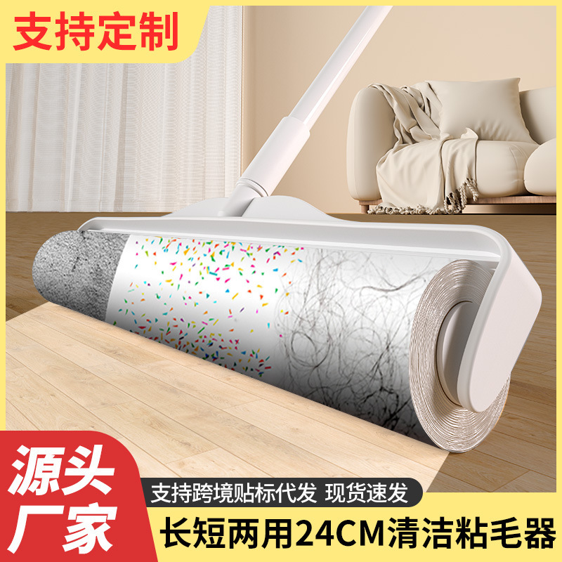 Extra Large Long Rod Hair Sticker Tearable Hair Sticker Long and Short Dual-Use Household Hair Removal Brush Pet Floor Roller Extra Large Long Rod Hair Sticker Tearable Hair Sticker Long and Short Dual-Use Household Hair Removal Brush Pet Floor Roller
