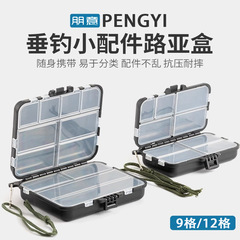路亚盒小配件盒便携收纳盒钓鱼专用微物工具鱼钩渔具零件防水饵盒