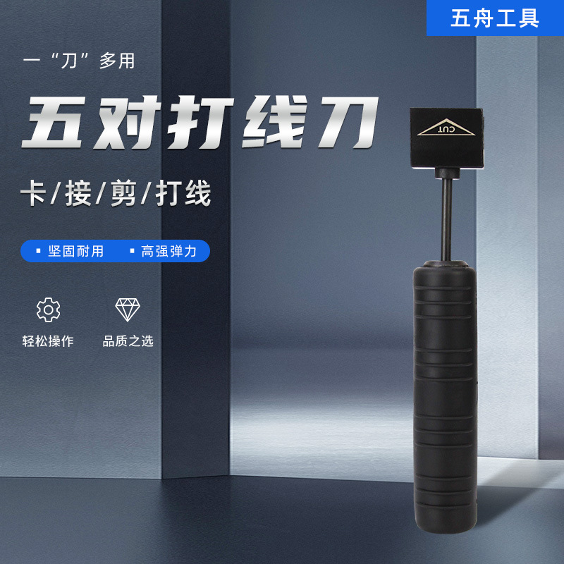 五对打线刀110型电话配线架压线枪大对数语音卡线刀打线器网络通