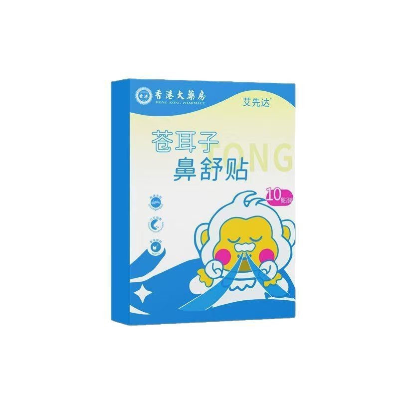 鼻通貼りペースト鼻詰まり換気工場直営いびき止め保健いびき止め鼻貼り薬鼻通貼り膏|undefined