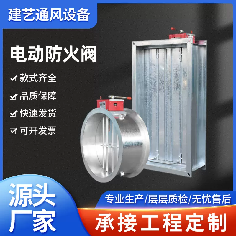 排烟防火阀3c圆阀止回阀方形防火阀不锈钢镀锌手电动风量调节阀