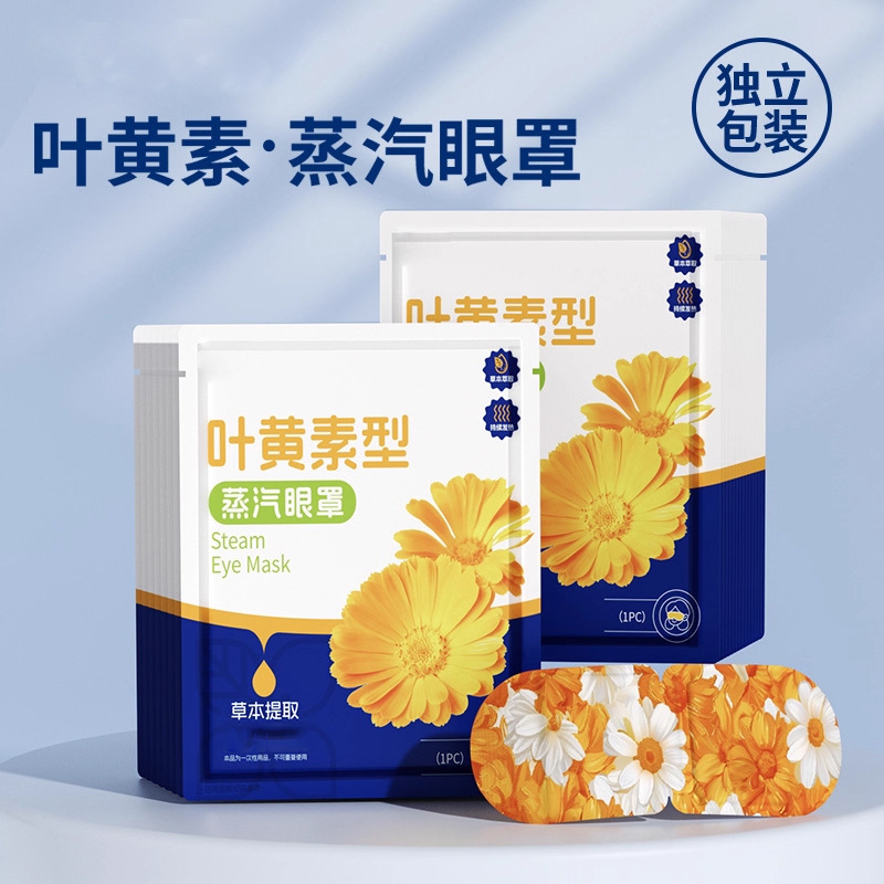 Nueva máscara de ojos de vapor de luteína máscara de ojos para dormir máscara de ojos caliente para estudiantes máscara de ojos de compresión caliente calentamiento desechable
