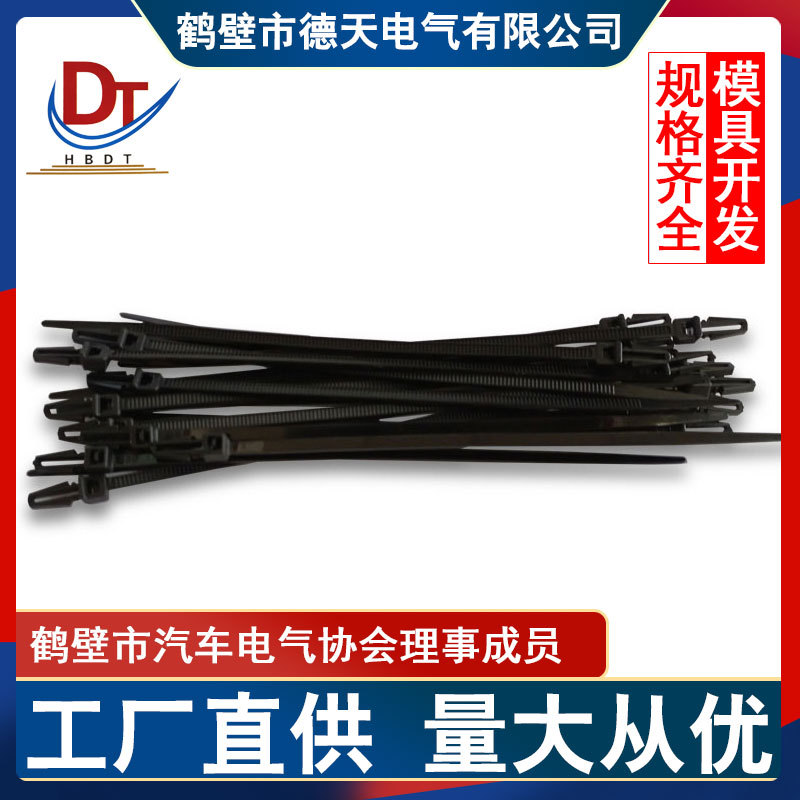 汽车线束专用3.6x150 插销式扎带电线固定卡扣捆绑带国产型理线扣