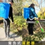 自动背负式手动多功能施肥器