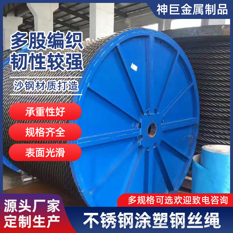钢丝绳304不锈钢钢丝绳涂塑4mm建筑施工用钢丝绳厂家批发高强镀锌
