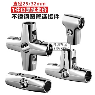 25/32mm Stainless Steel Round Pipe Connector Display Rack Floor Clothes Hanger Clothes Rod Flower Rack Two-way Tee Joint