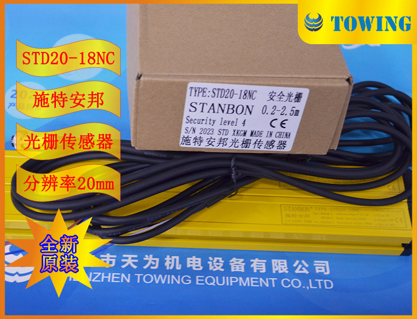 【实物拍摄】STANBON施特安邦通用型光栅STD20-18NC