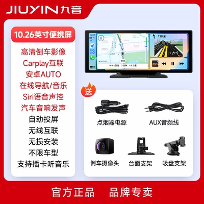 Jiuyin Carplay Portable Screen, Bort kompüteri - official-standard-configuration-5portable-screen-high-definition-reversing-overseas-version-carplay-android-auto