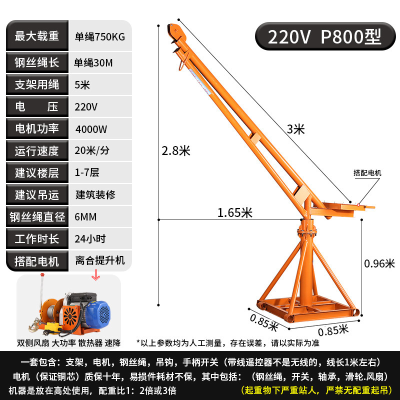 P800 유형 220V 30m 로프 하중 800kg (대형 프로젝트) 건설 및 장식