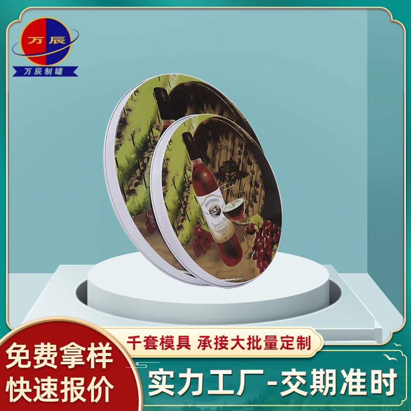 厂家供应马口铁托盘 酒店红酒香烟收纳圆形马口铁托盘 支持logo