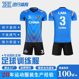 足球服;篮球服;足球袜