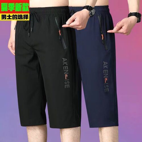 Men's Ice Silk 7-Pocket Short Summer Loose Straight Leg Casual Two-Piece Outerwear Sports Pants