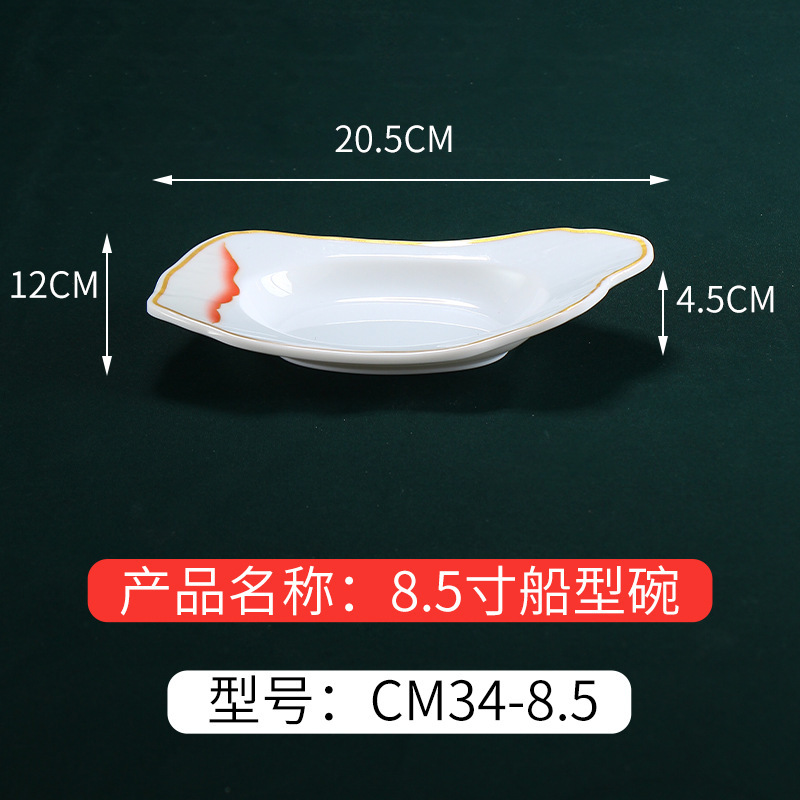 メラミン食器中華料理プレート業務用ホテル浅皿鍋レストラン食器模造磁器ビーフプレートバーベキューショッププレート|undefined