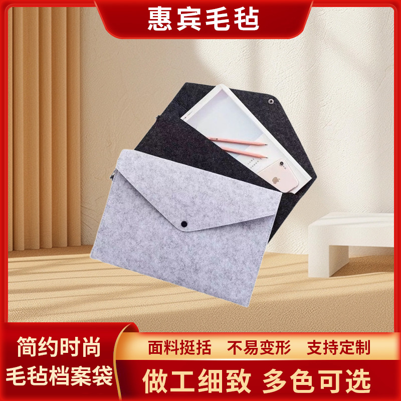 厂家直售毛毡文件袋简约时尚毛毡电脑包A4文件袋手拿包档案袋批发