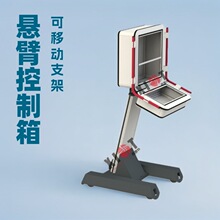 懸臂控制箱 吊臂搖臂鋁合金操作箱 機床操作箱配件 懸掛臂 按需