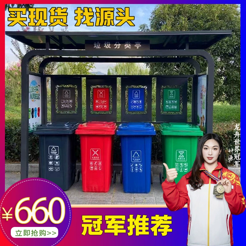 Спотовые киоски для сортировки мусора