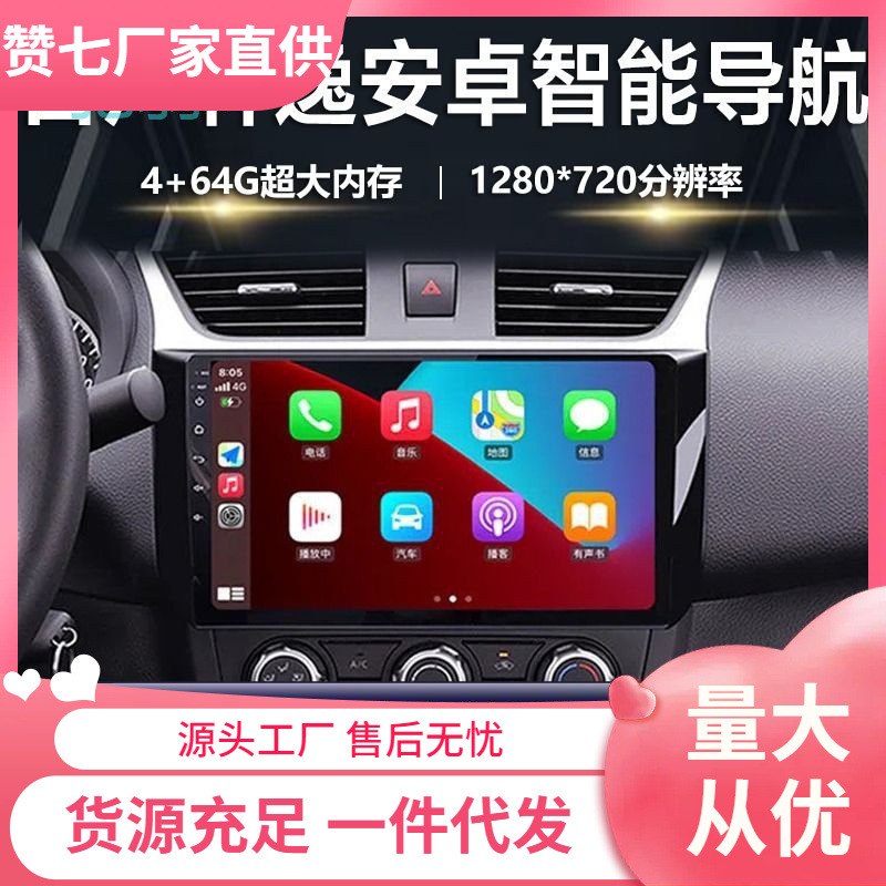 日产轩逸经典蓝鸟专用原厂大屏车载中控显示屏倒车影像导航一