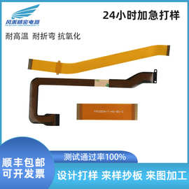 异形fpc软排线1-60pin转接电路板软板同向异向延长测试柔性板精密