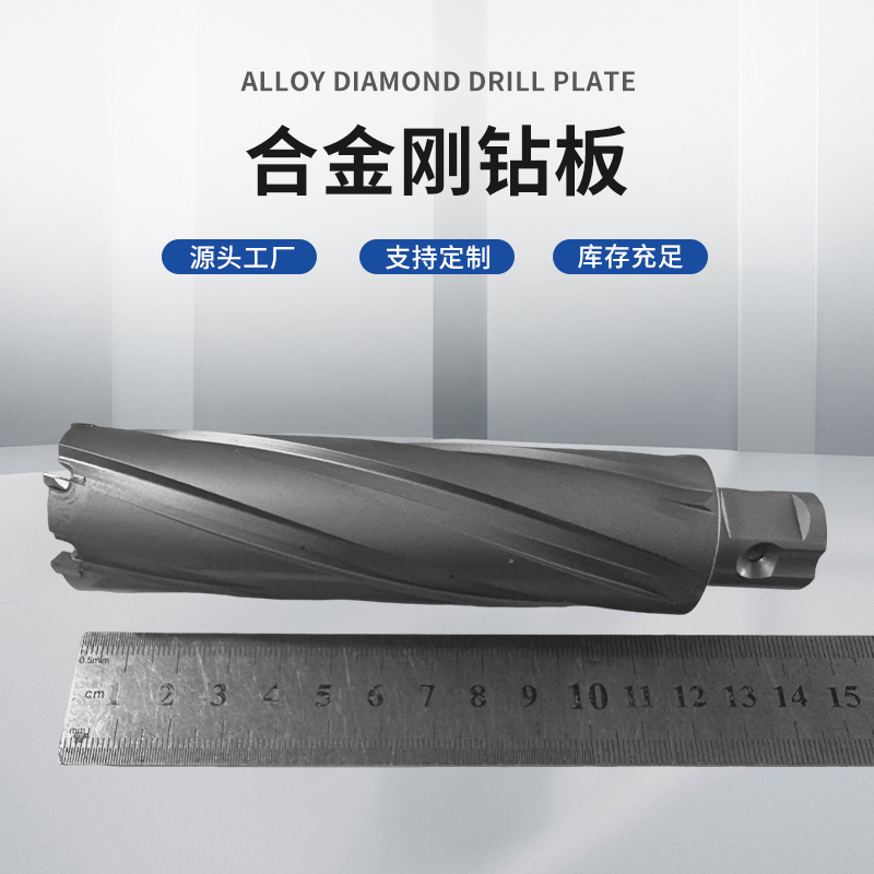 高速合金钢钻板100mm深度取芯开孔器套料钻磁力钻空心钻头批发