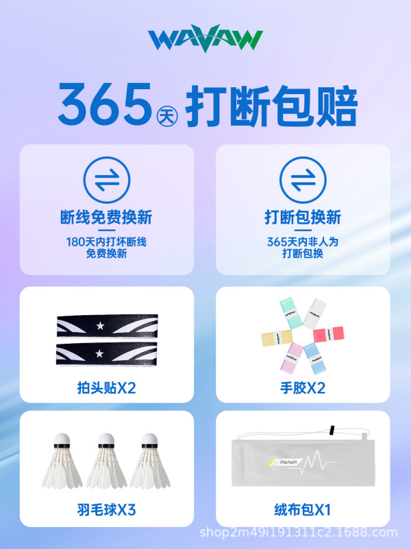 WAVAW小钢炮羽毛球拍官方专业单双拍超轻5U全碳素纤维训练套装|undefined