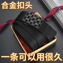 户外训练编织战术腰带平滑合金扣无牙帆布仿尼龙休闲男款跨境现货