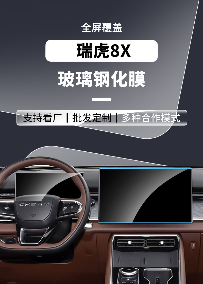 Stable and Suitable for 26 Models of Chery Tiggo 9X Central Control Navigation Screen Tempered Glass Film Car Interior Film Supplies Wholesale