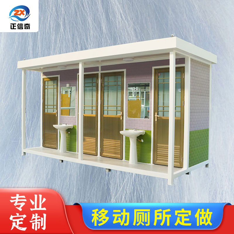 移动厕所户外简易环保家用流动定制工地活动淋浴房公共厕所卫生间